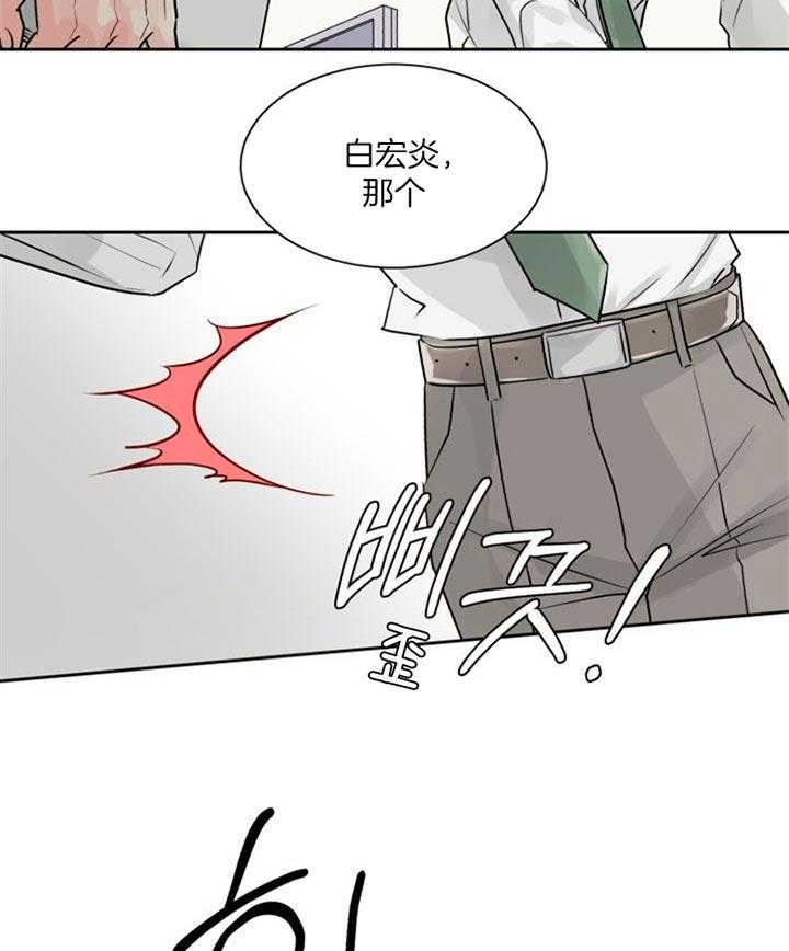《营业部爱神》第25话 别以为死守就行 第25页