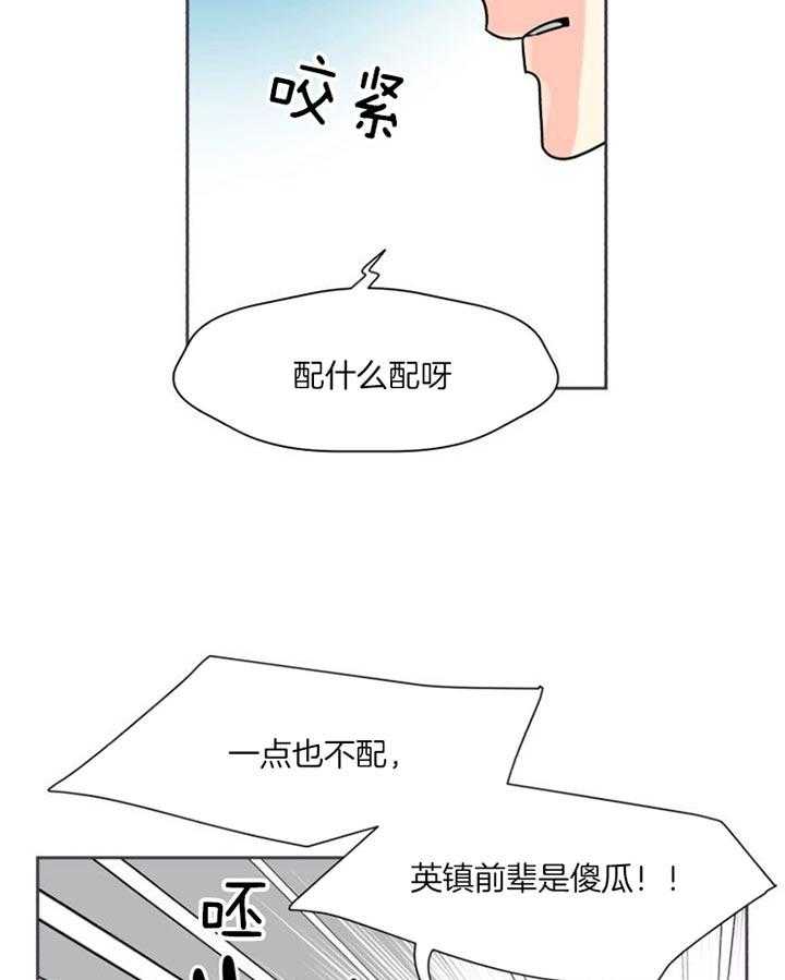 《营业部爱神》第25话 别以为死守就行 第37页