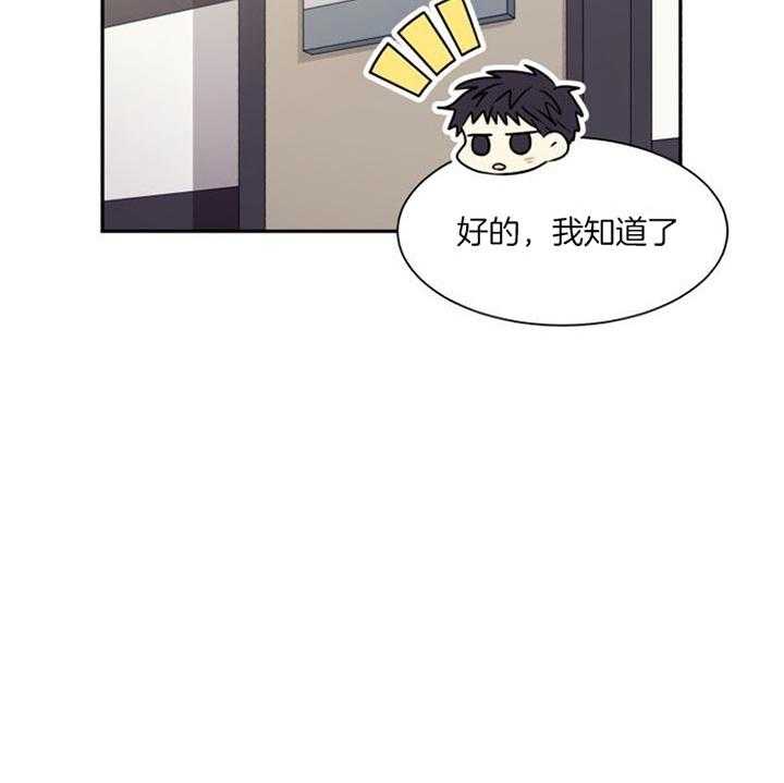 《营业部爱神》第25话 别以为死守就行 第4页