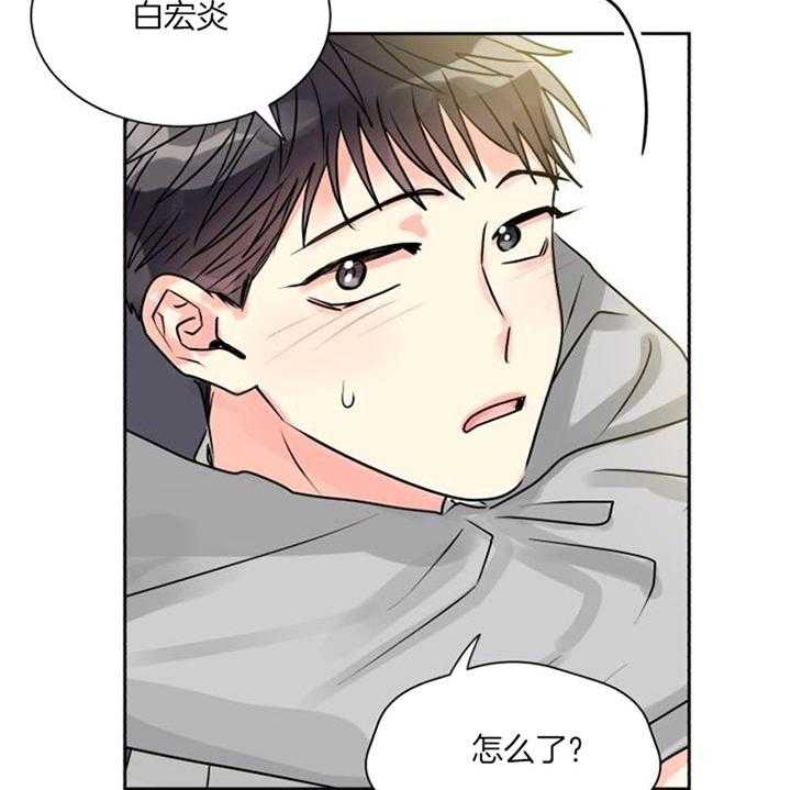 《营业部爱神》第25话 别以为死守就行 第8页