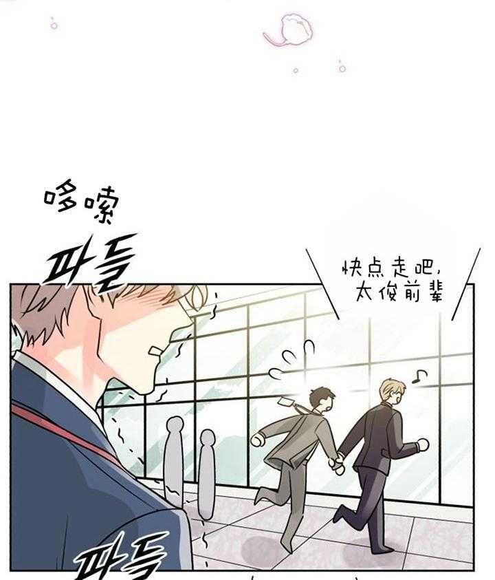 《营业部爱神》第26话 果然不是普通人 第12页