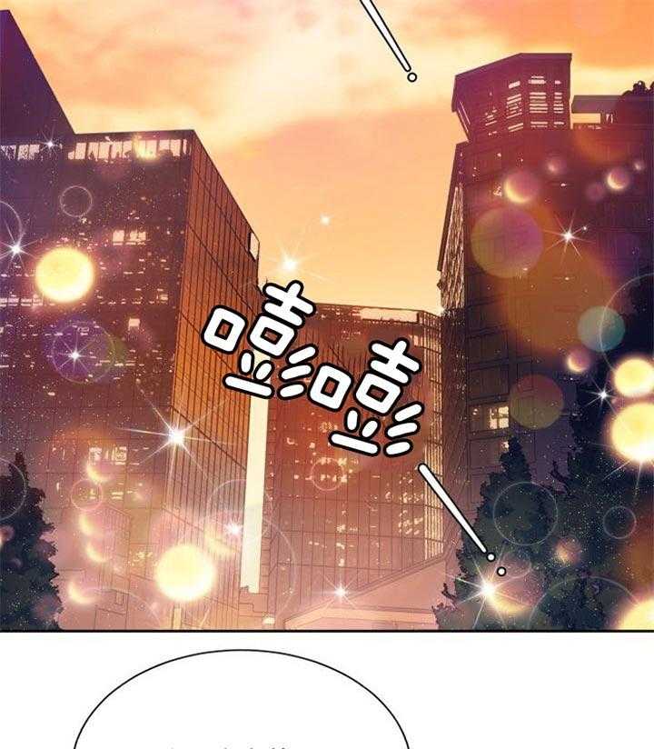 《营业部爱神》第26话 果然不是普通人 第25页