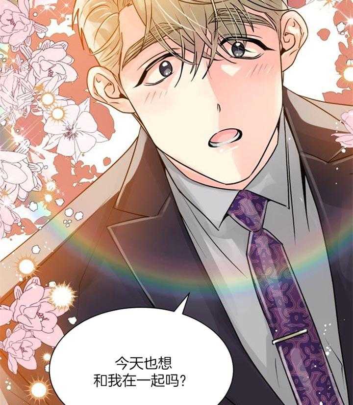 《营业部爱神》第26话 果然不是普通人 第33页
