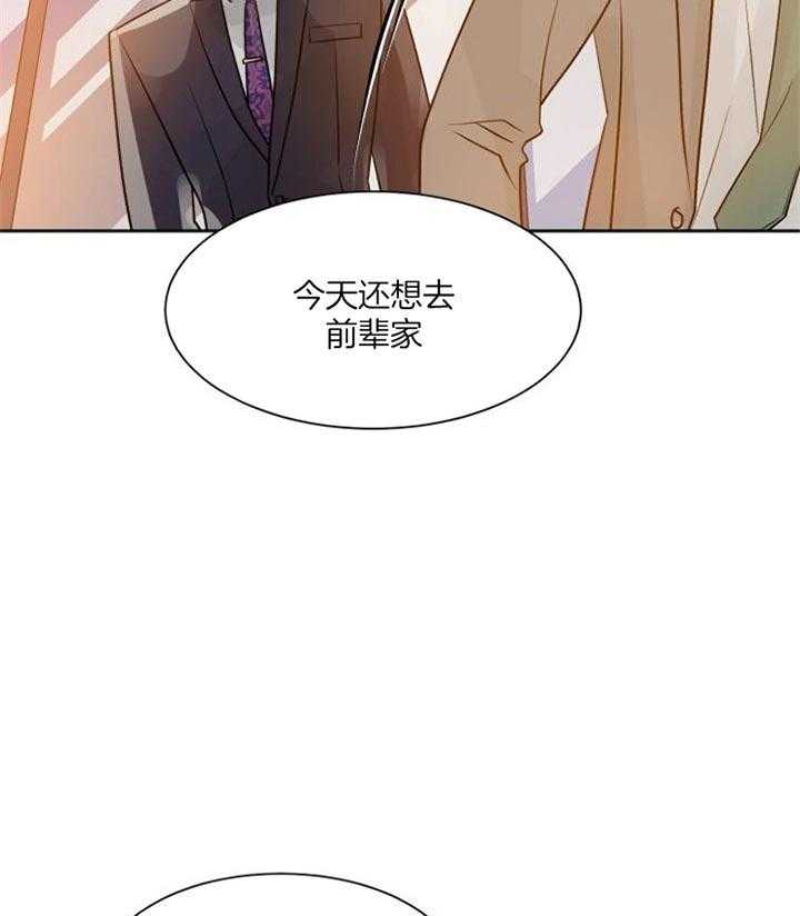 《营业部爱神》第26话 果然不是普通人 第35页