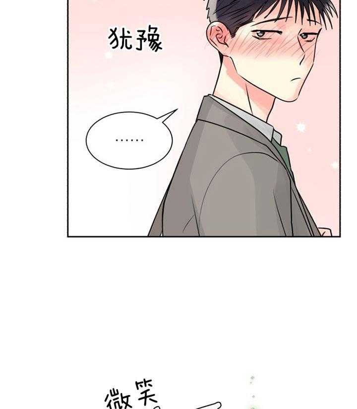 《营业部爱神》第26话 果然不是普通人 第37页