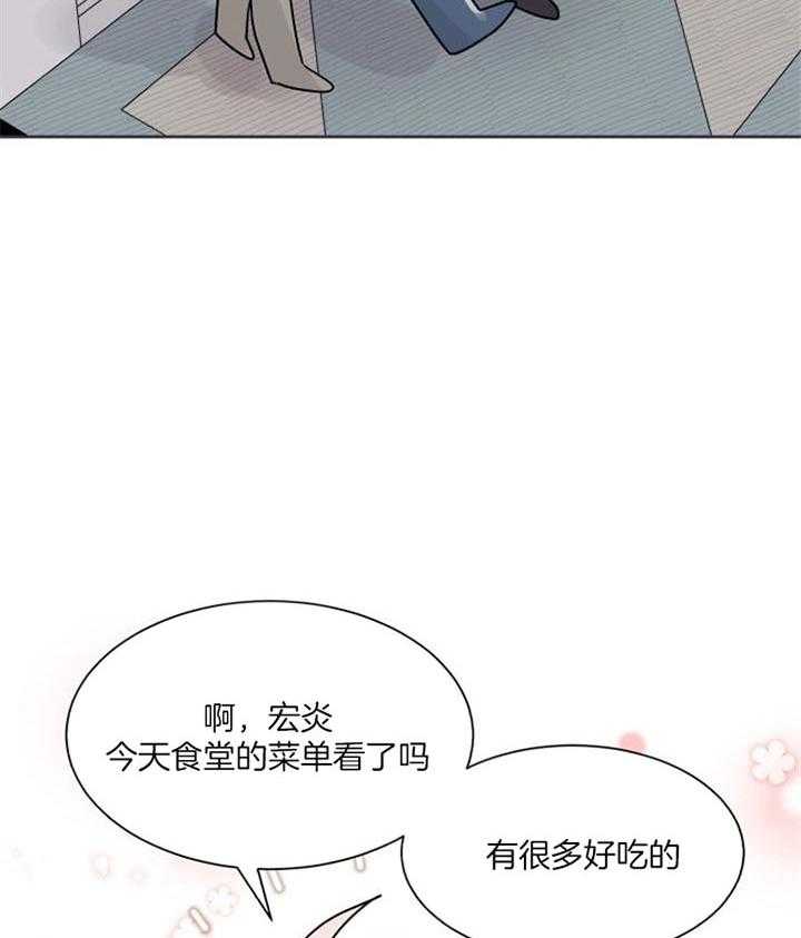 《营业部爱神》第26话 果然不是普通人 第4页