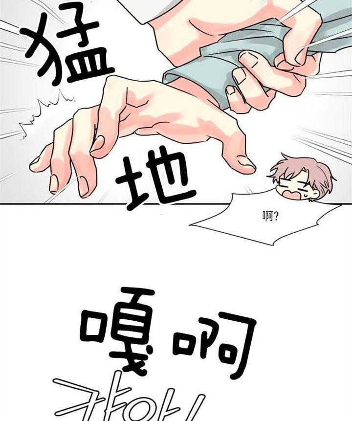 《营业部爱神》第30话 看望 第13页