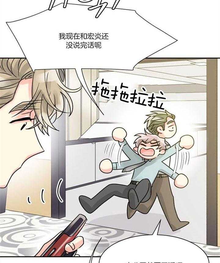《营业部爱神》第30话 看望 第14页