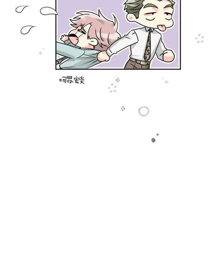 《营业部爱神》第30话 看望 第16页