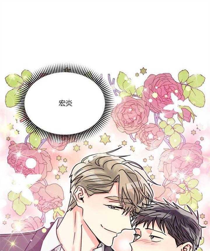 《营业部爱神》第30话 看望 第1页