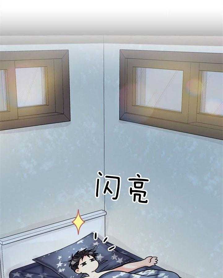 《营业部爱神》第30话 看望 第20页