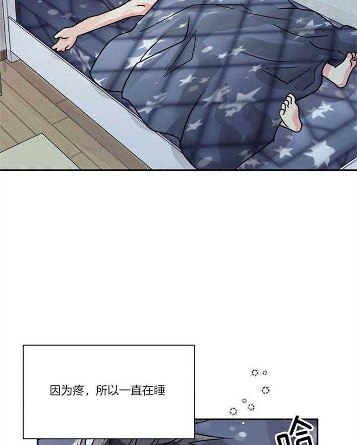 《营业部爱神》第30话 看望 第21页