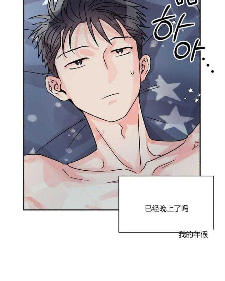 《营业部爱神》第30话 看望 第22页