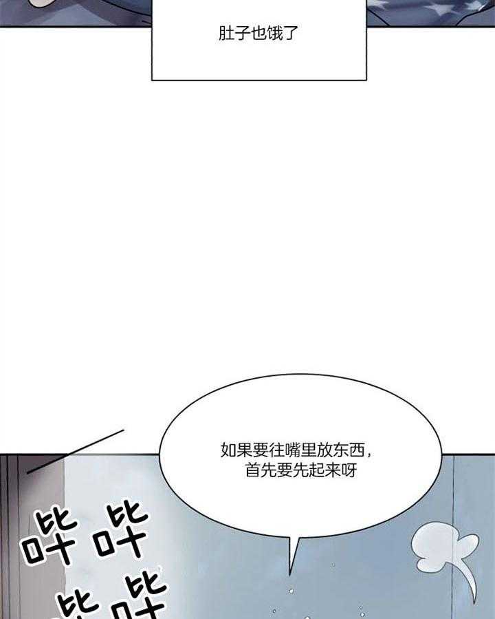 《营业部爱神》第30话 看望 第24页