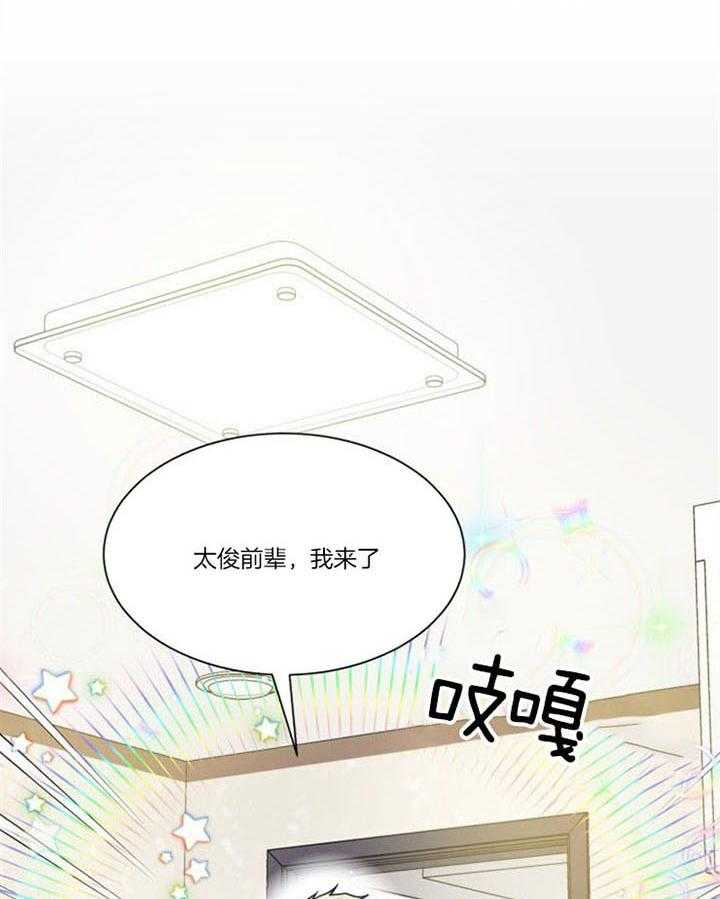 《营业部爱神》第30话 看望 第26页