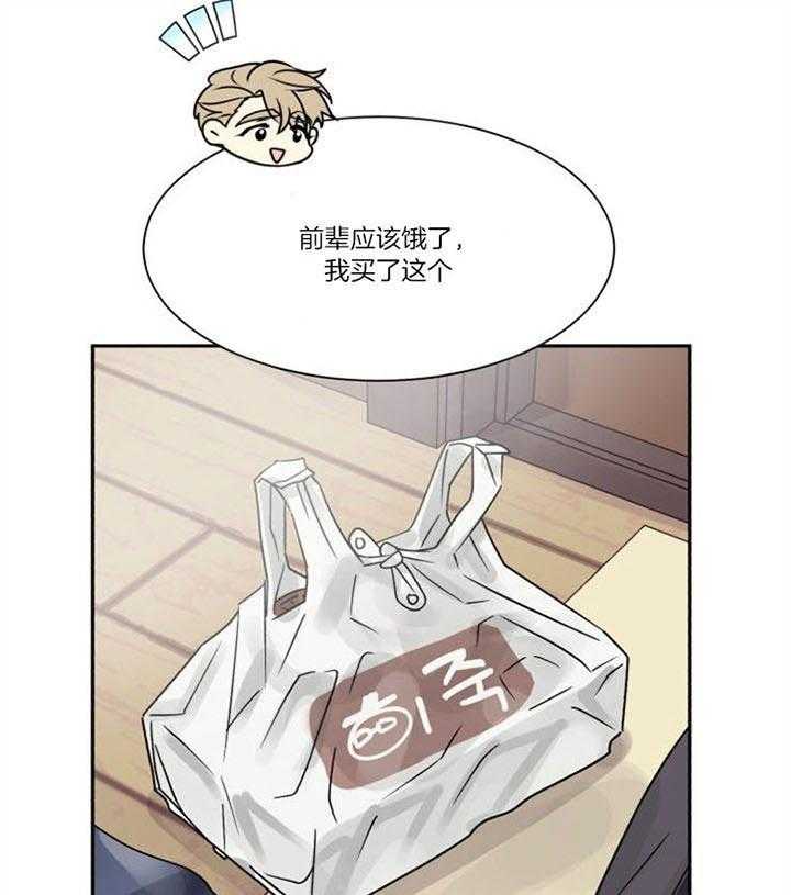 《营业部爱神》第30话 看望 第31页