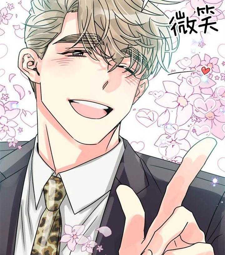 《营业部爱神》第30话 看望 第33页