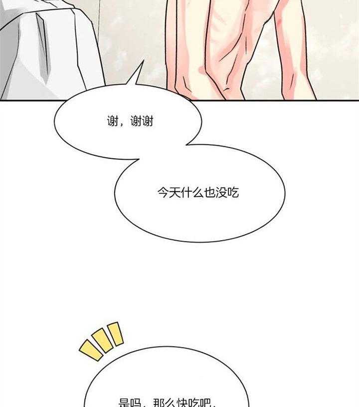 《营业部爱神》第30话 看望 第35页