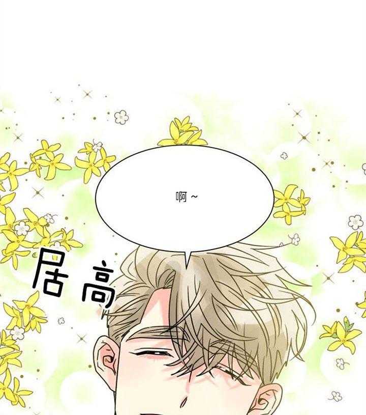《营业部爱神》第30话 看望 第40页