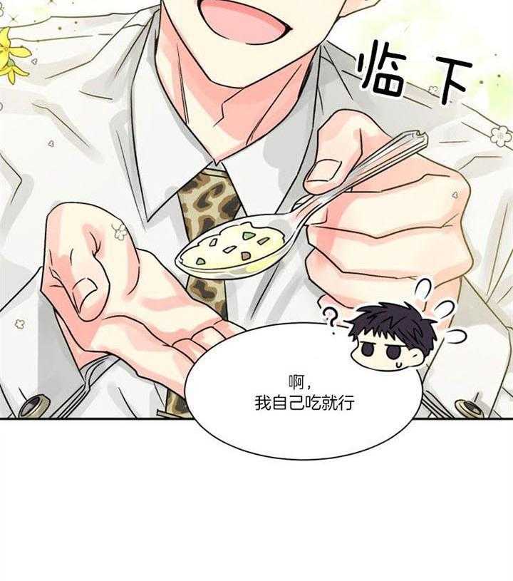 《营业部爱神》第30话 看望 第41页