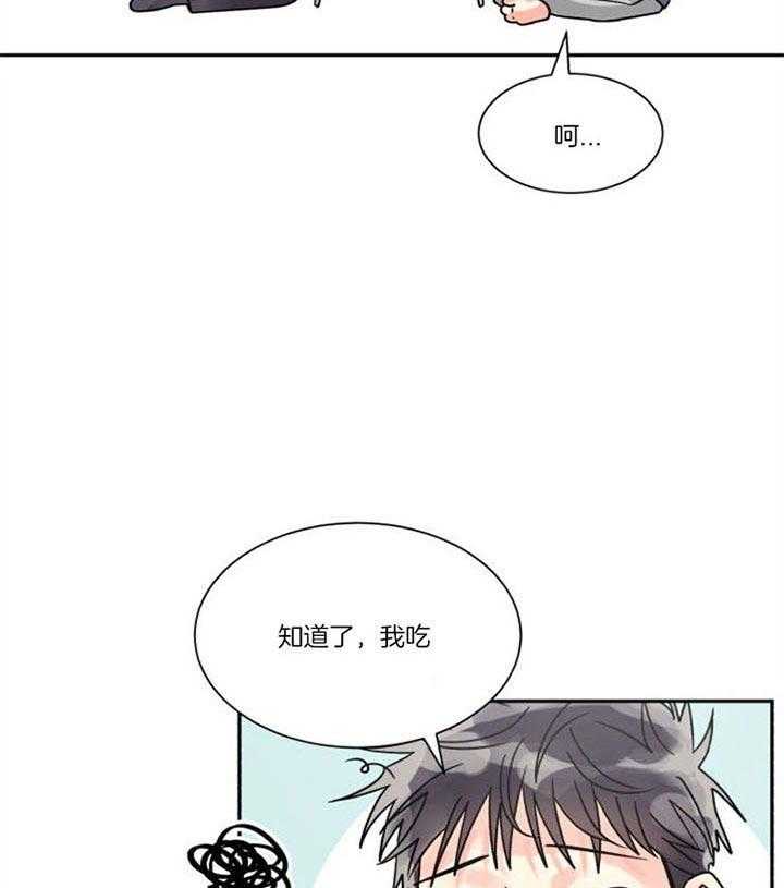 《营业部爱神》第30话 看望 第43页