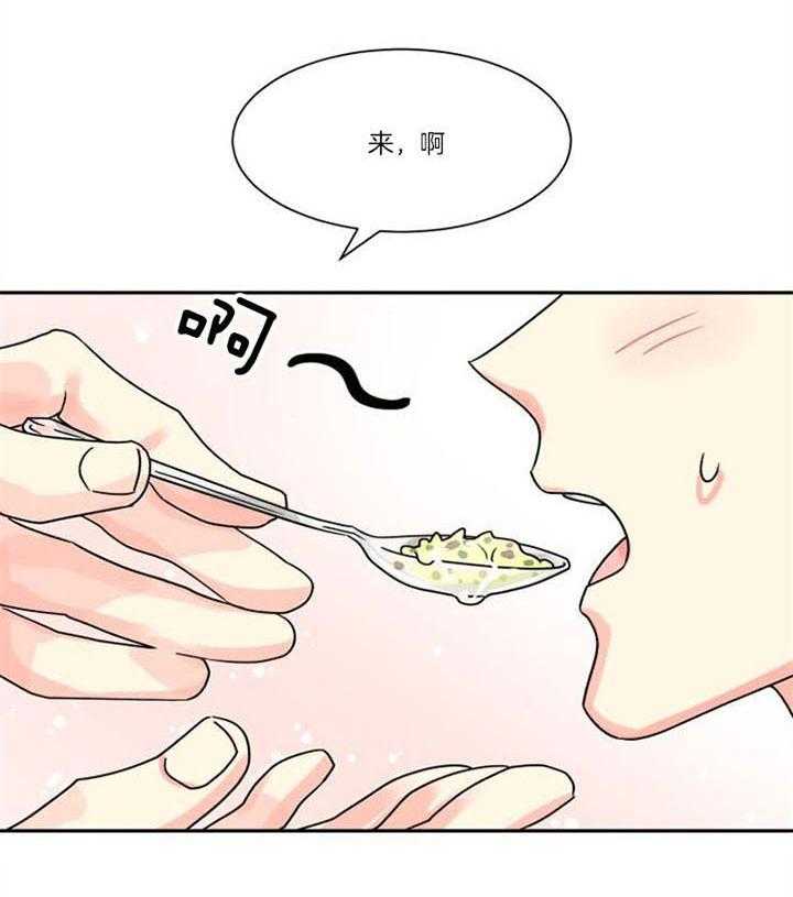 《营业部爱神》第30话 看望 第45页