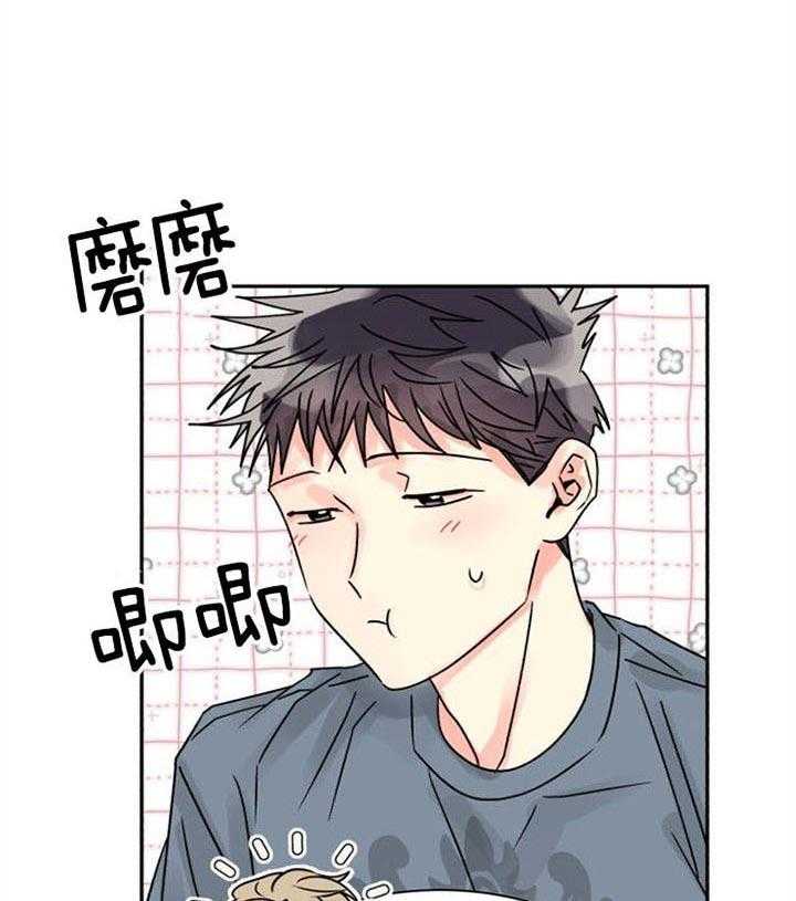 《营业部爱神》第30话 看望 第46页