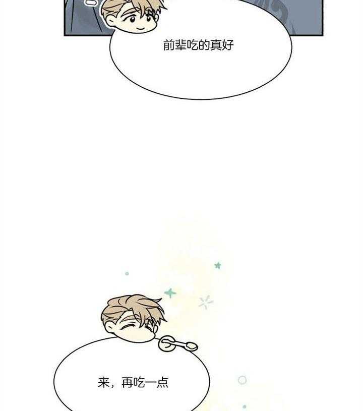 《营业部爱神》第30话 看望 第47页