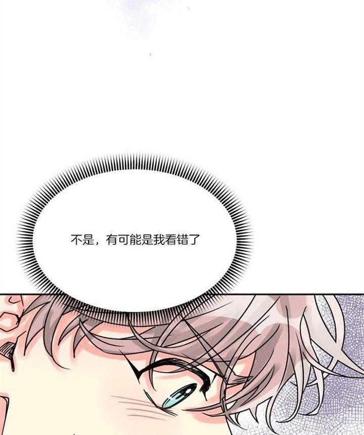 《营业部爱神》第30话 看望 第4页