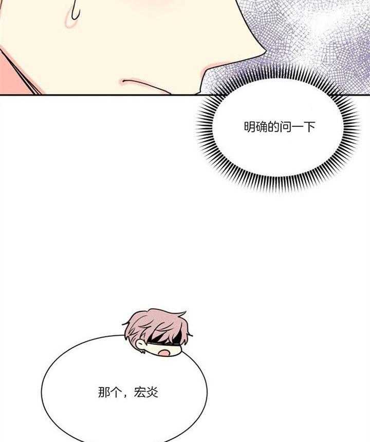 《营业部爱神》第30话 看望 第5页