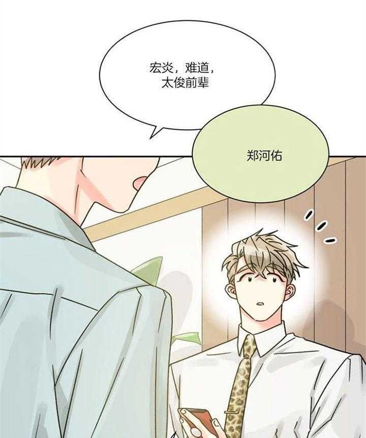 《营业部爱神》第30话 看望 第7页