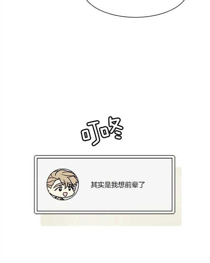 《营业部爱神》第29话 心碎的声音 第17页