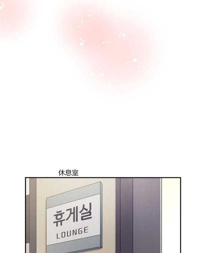 《营业部爱神》第29话 心碎的声音 第26页