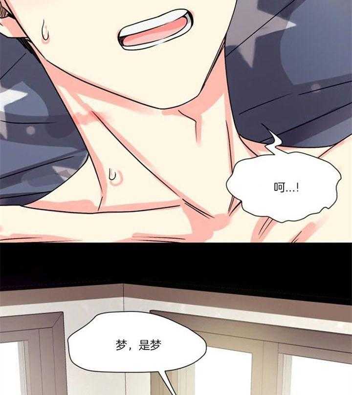 《营业部爱神》第29话 心碎的声音 第2页