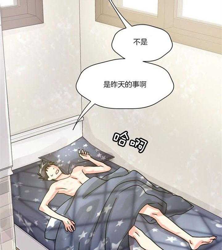 《营业部爱神》第29话 心碎的声音 第3页