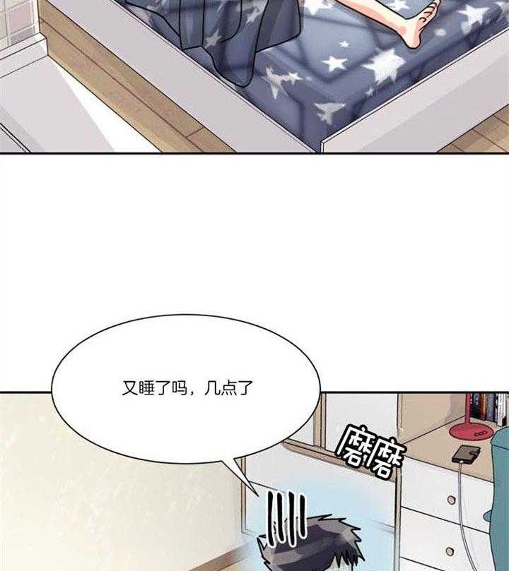 《营业部爱神》第29话 心碎的声音 第4页