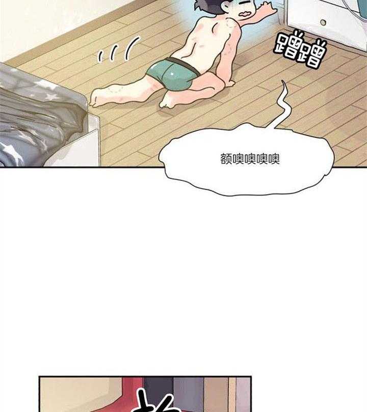 《营业部爱神》第29话 心碎的声音 第5页
