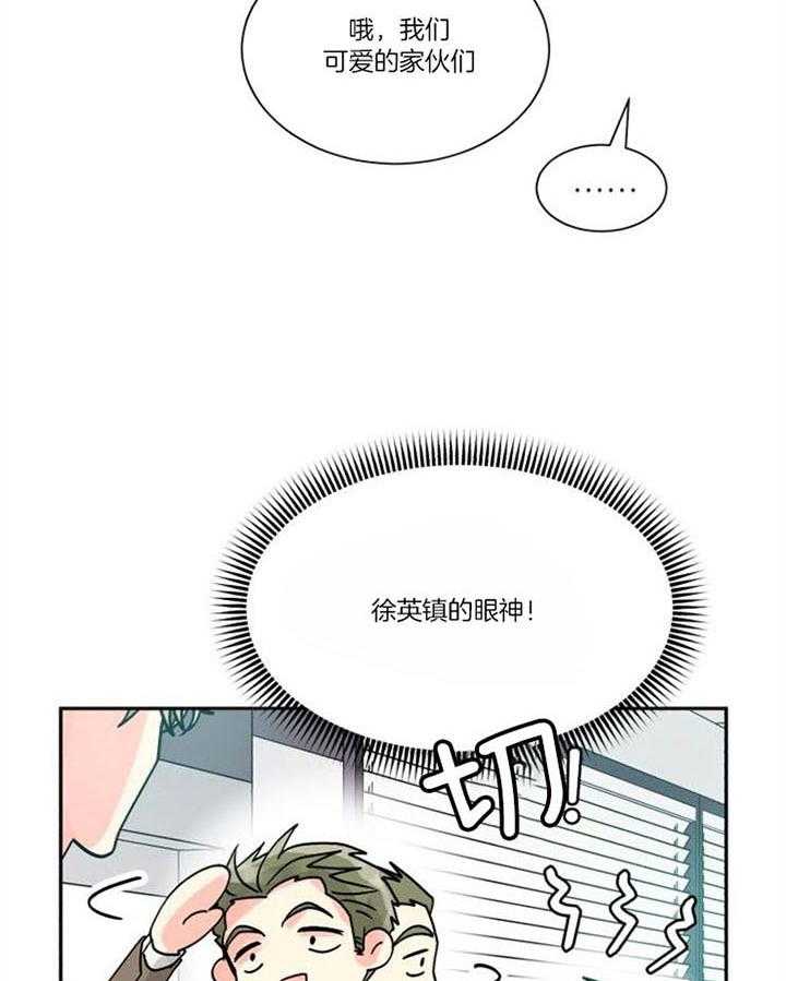 《营业部爱神》第28话 年假一定要都用完 第10页