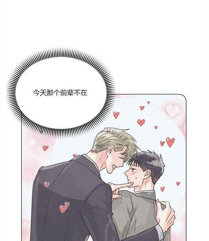 《营业部爱神》第28话 年假一定要都用完 第13页