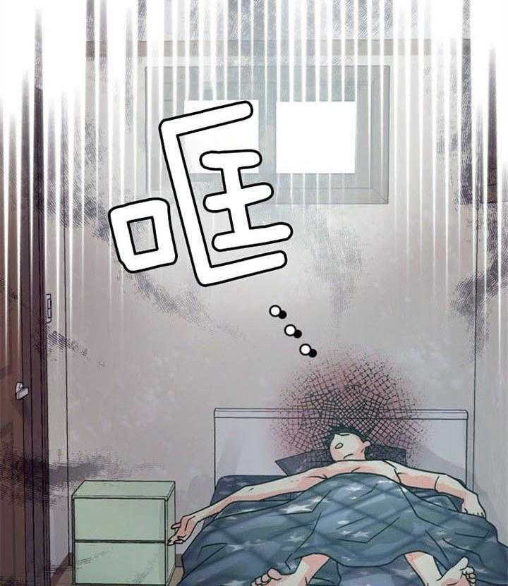 《营业部爱神》第28话 年假一定要都用完 第18页