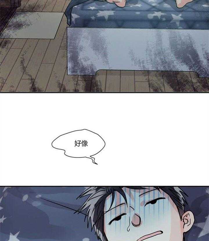 《营业部爱神》第28话 年假一定要都用完 第19页
