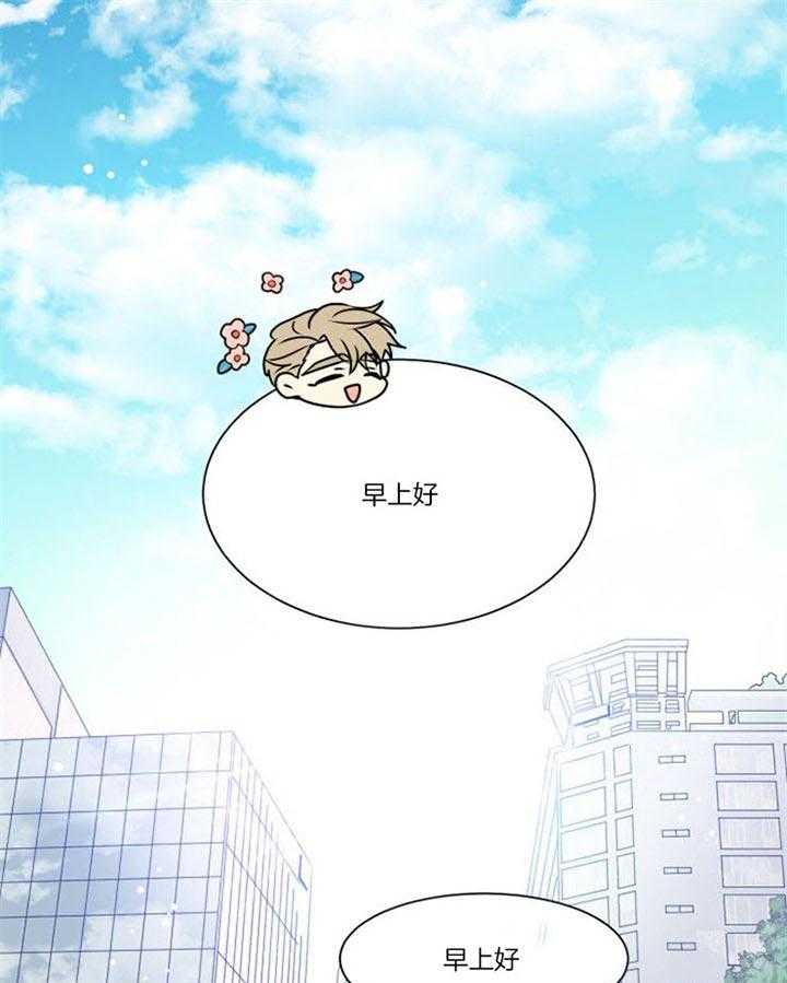 《营业部爱神》第28话 年假一定要都用完 第1页