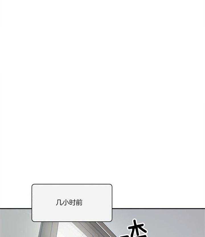 《营业部爱神》第28话 年假一定要都用完 第22页