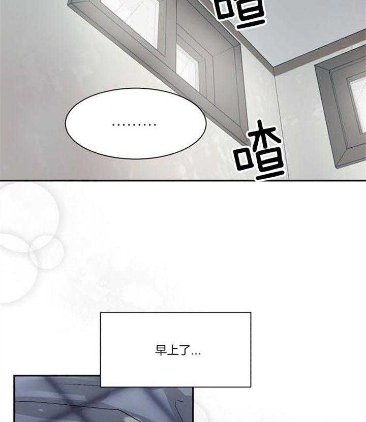 《营业部爱神》第28话 年假一定要都用完 第23页