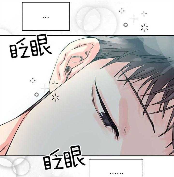 《营业部爱神》第28话 年假一定要都用完 第25页