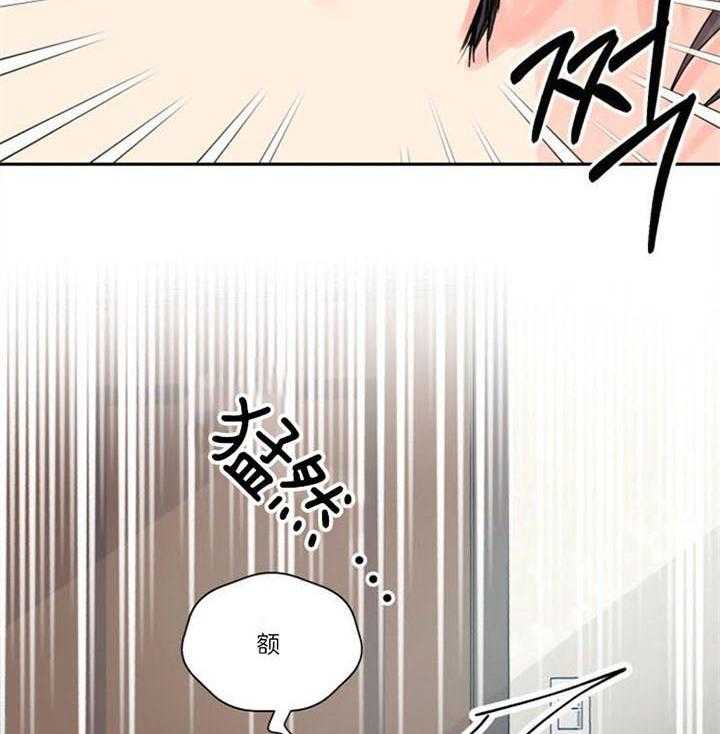 《营业部爱神》第28话 年假一定要都用完 第27页