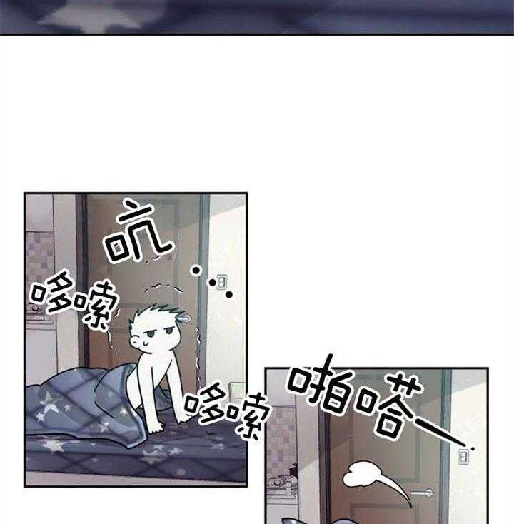 《营业部爱神》第28话 年假一定要都用完 第29页