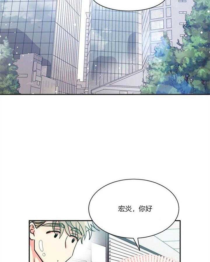 《营业部爱神》第28话 年假一定要都用完 第2页