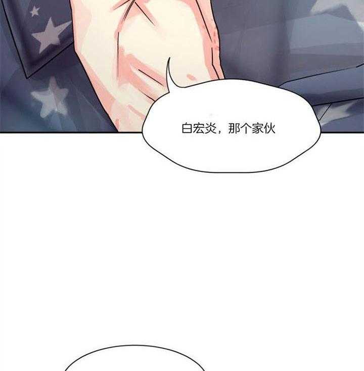 《营业部爱神》第28话 年假一定要都用完 第32页