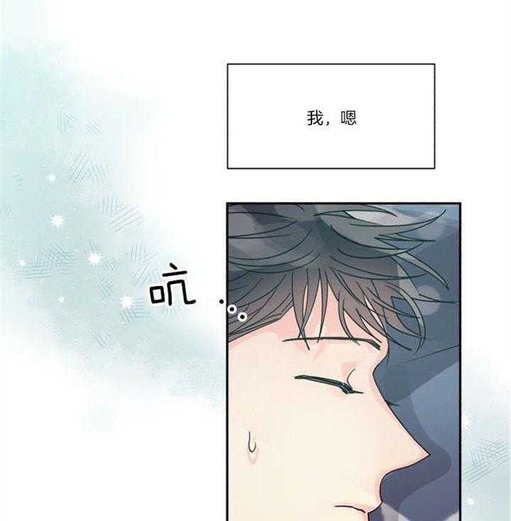 《营业部爱神》第28话 年假一定要都用完 第34页